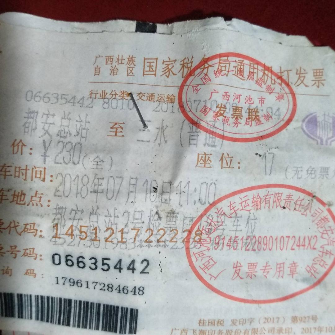 逢 好运