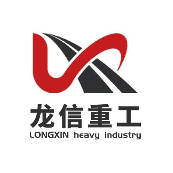 沈阳龙信重工有限公司官方