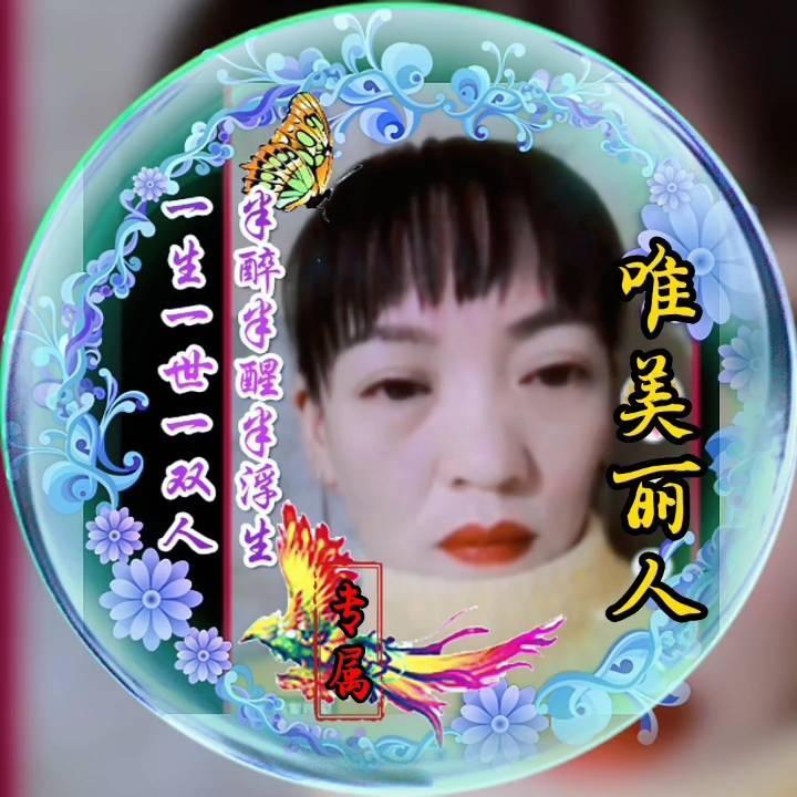 💞唯美丽人✨✨✨