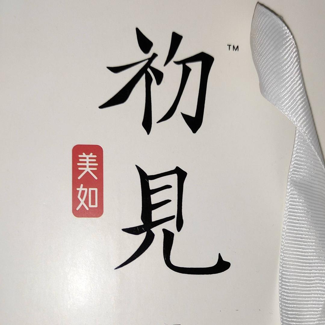 春儿手写