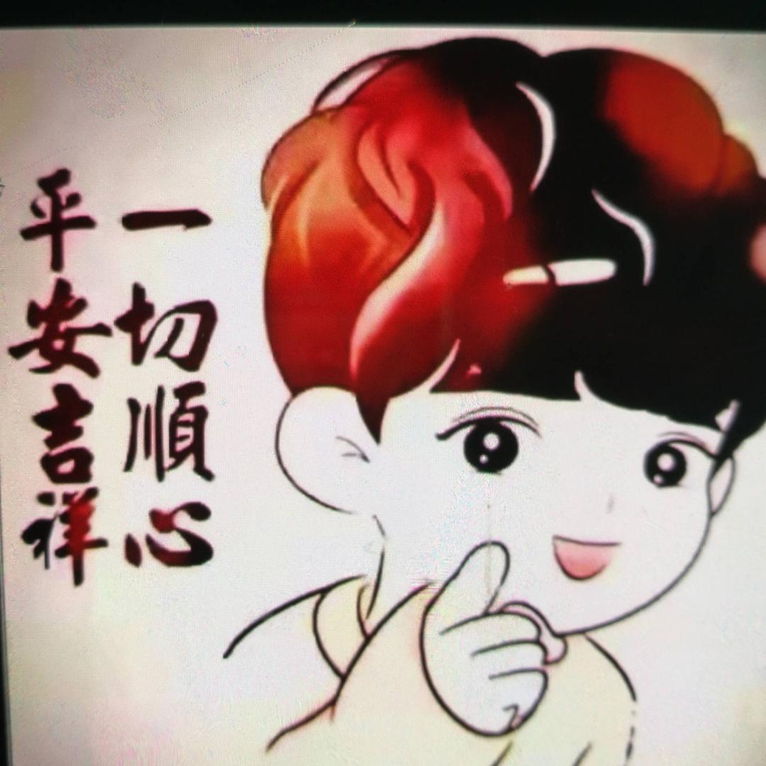 乐呵呵