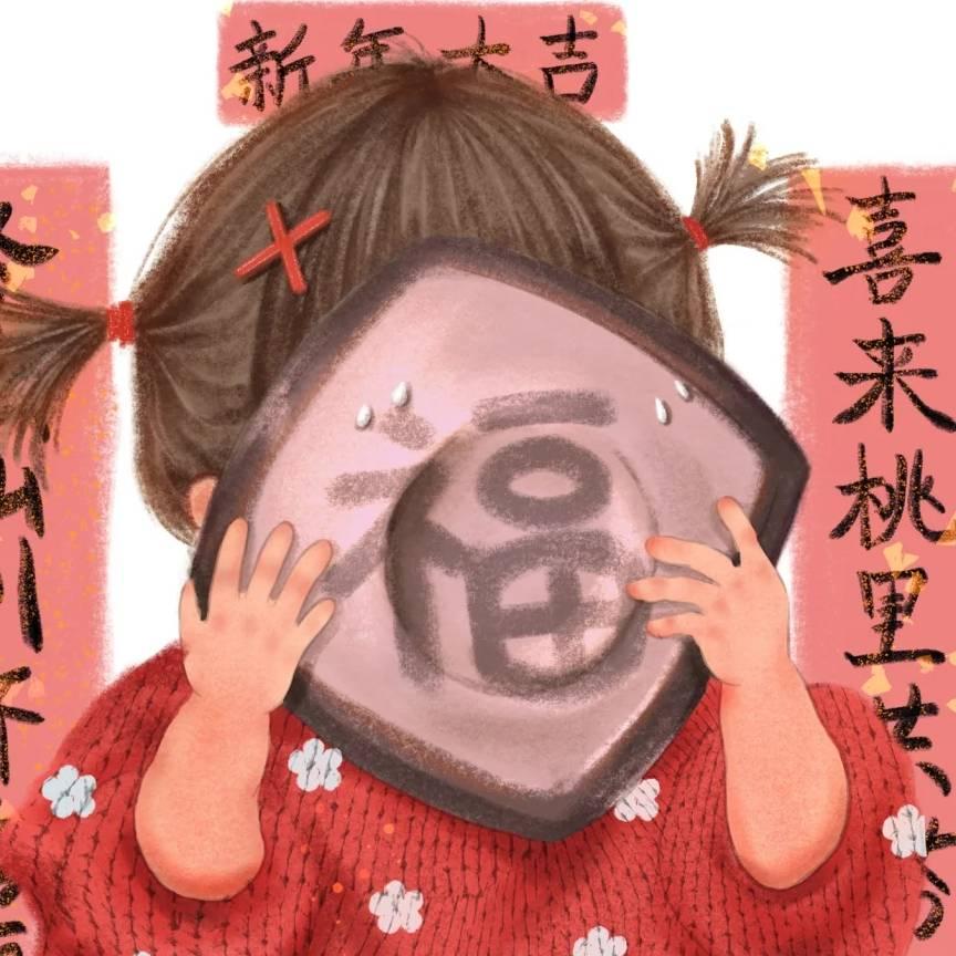很好