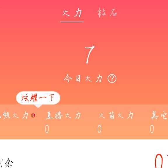 欢迎火山的朋友