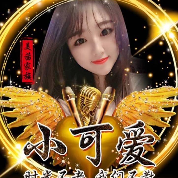 欣儿小辣条丫头吖