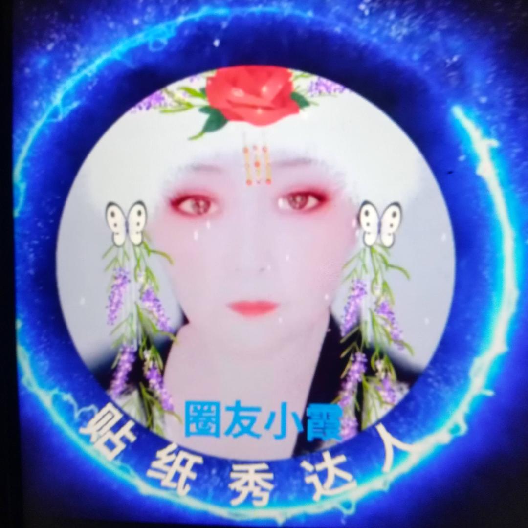 小侠贴纸秀达人(拒收火苗)