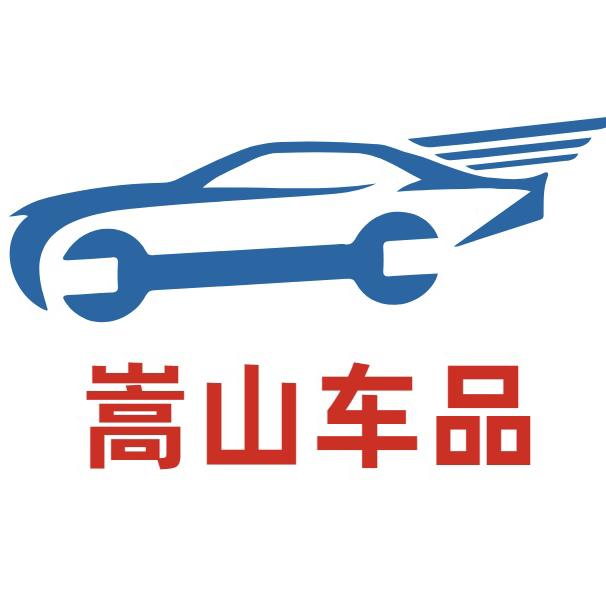 嵩山车品（钣喷耗材）