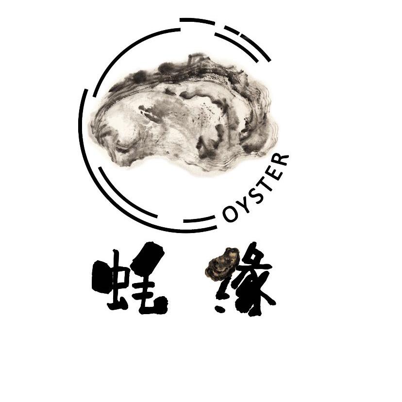 蚝缘