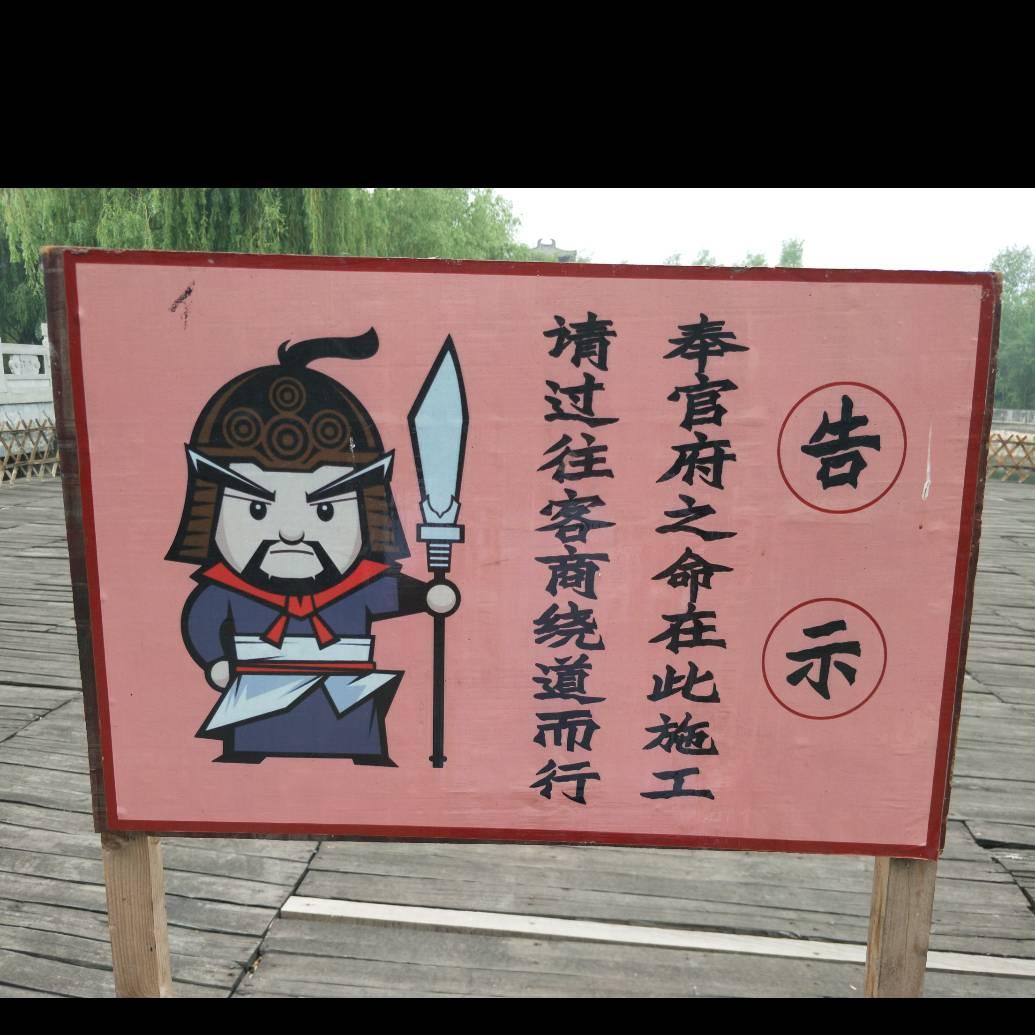 修理地球的