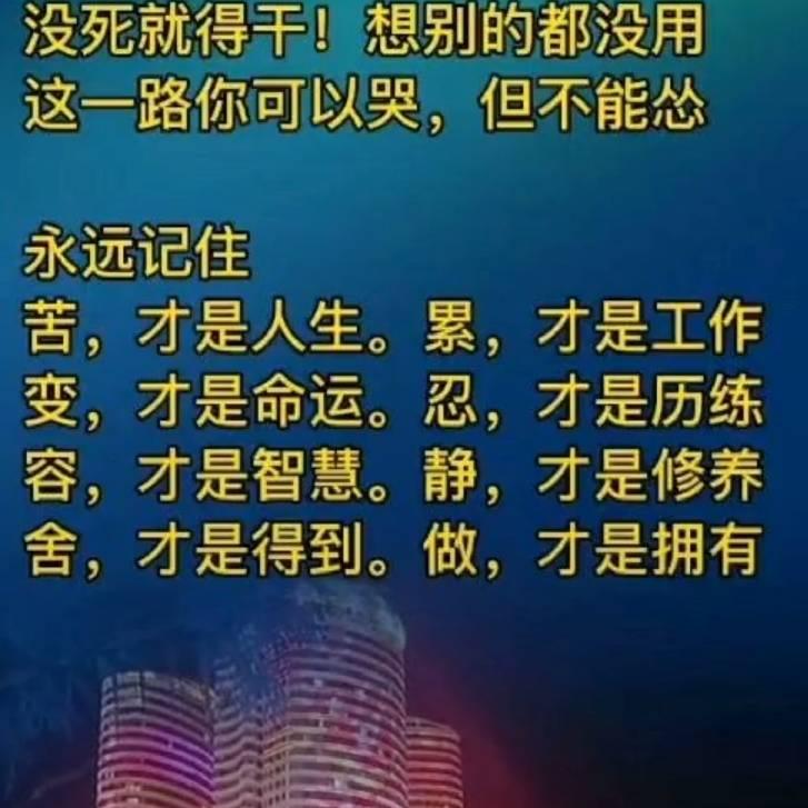 执着