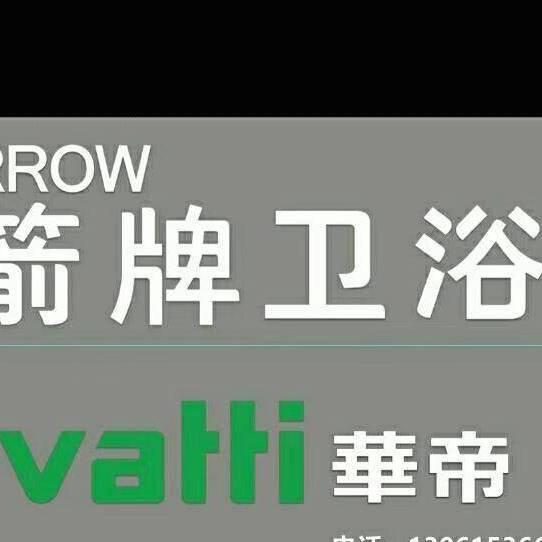 华帝厨电箭牌卫浴菏泽市牡丹区义乌