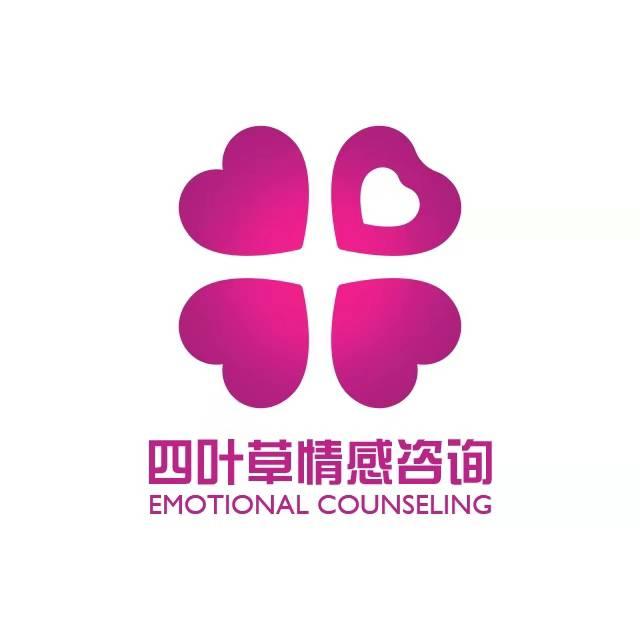 四叶草情感咨询