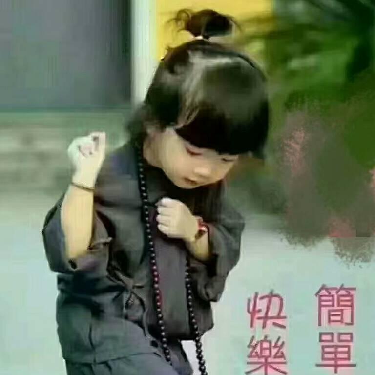 财神到家❤