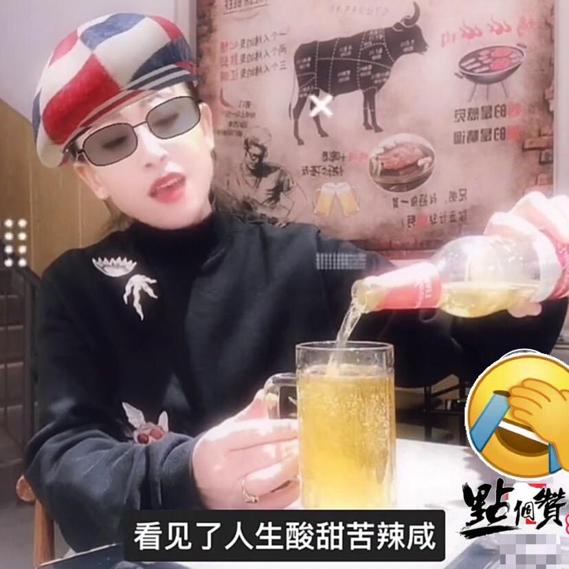 憨豆姐