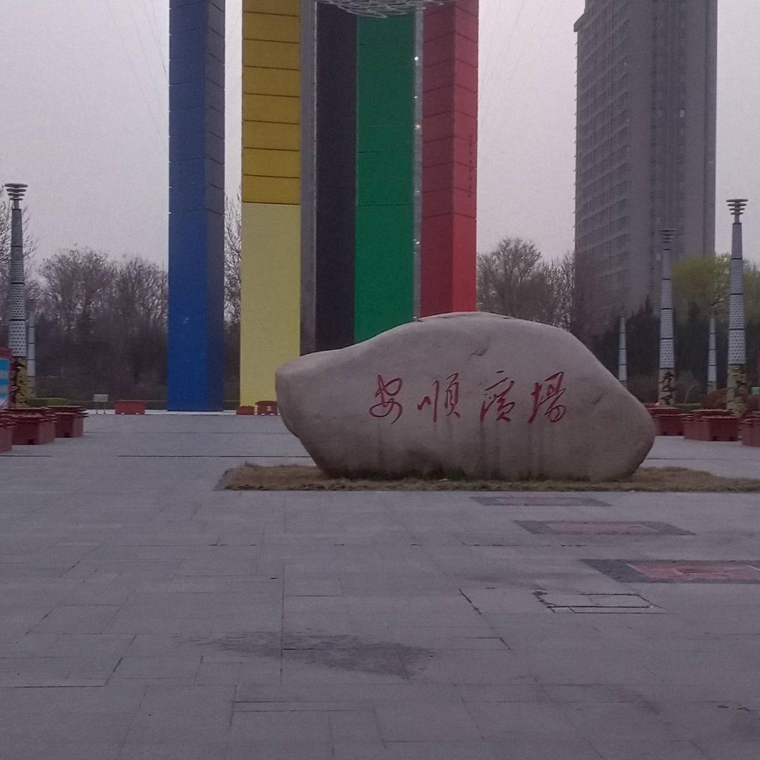 骑着羊放狼