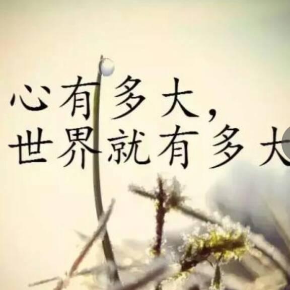 知足就好，👫