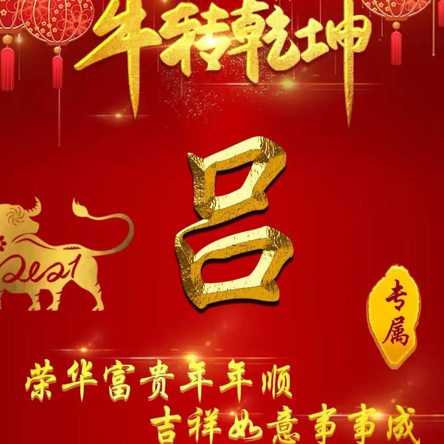 LV 吕  （平安装潢）