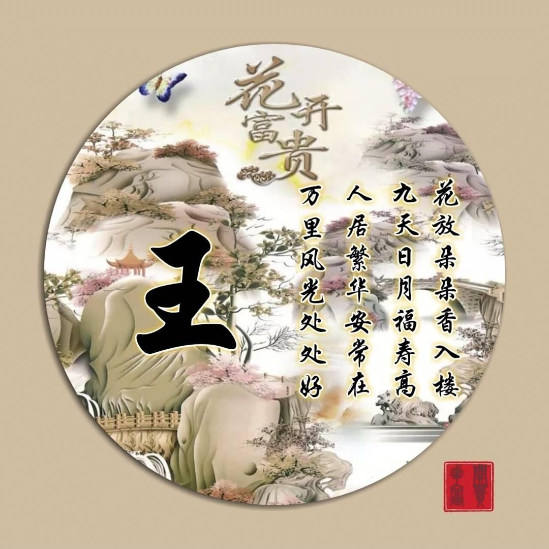 ⭐隔壁你王叔⭐