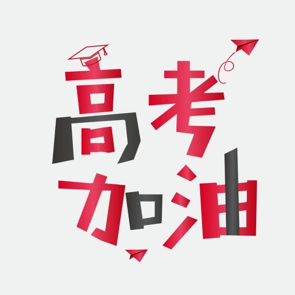 高中数学126招