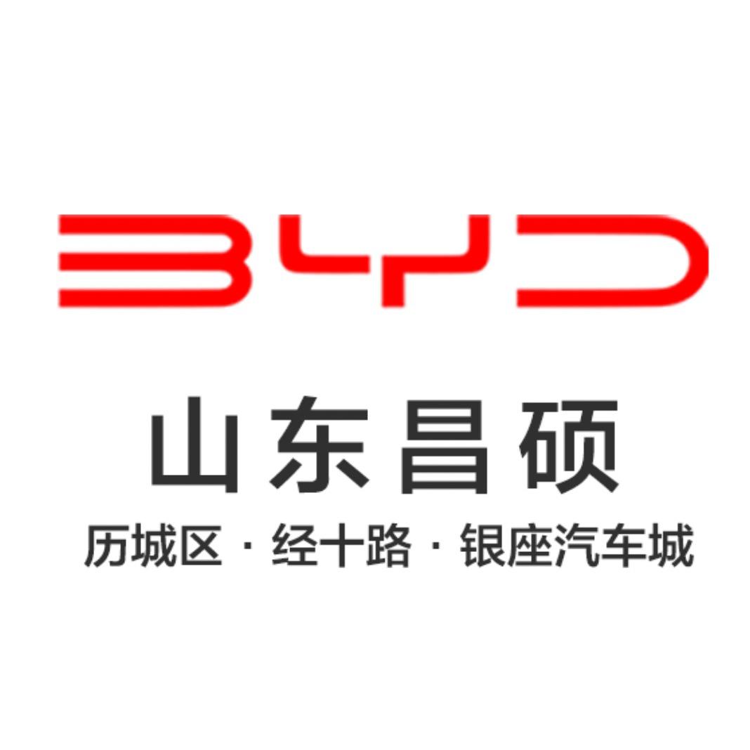 比亚迪王朝网山东昌硕
