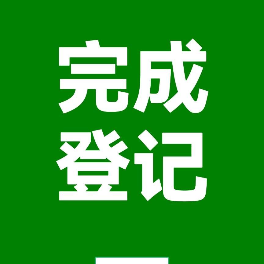 不惑