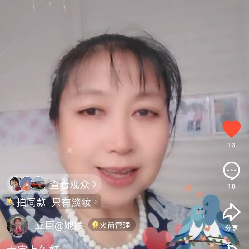 立臣妈妈