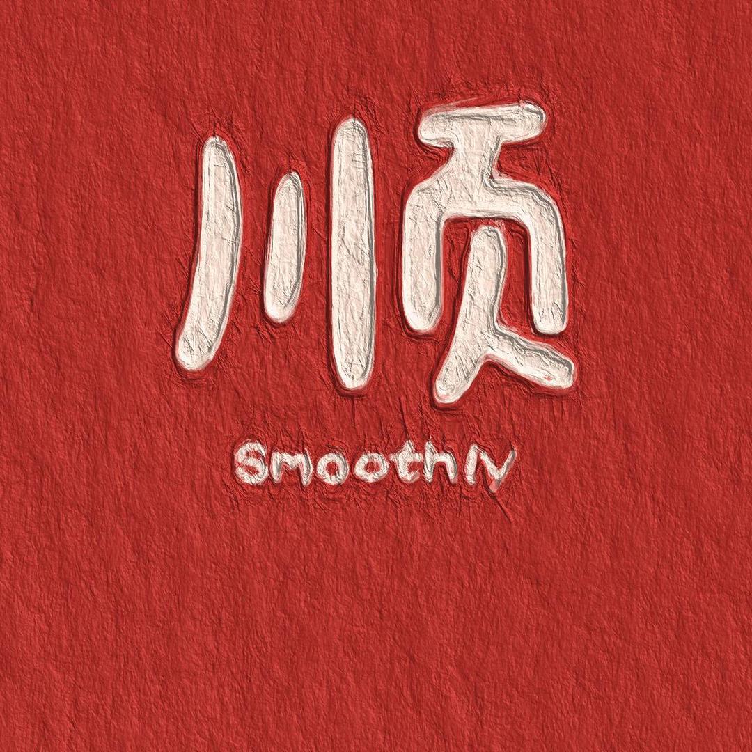 🌙弘历
