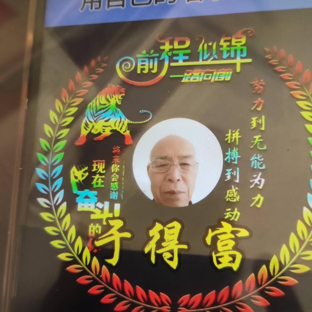 万事如意