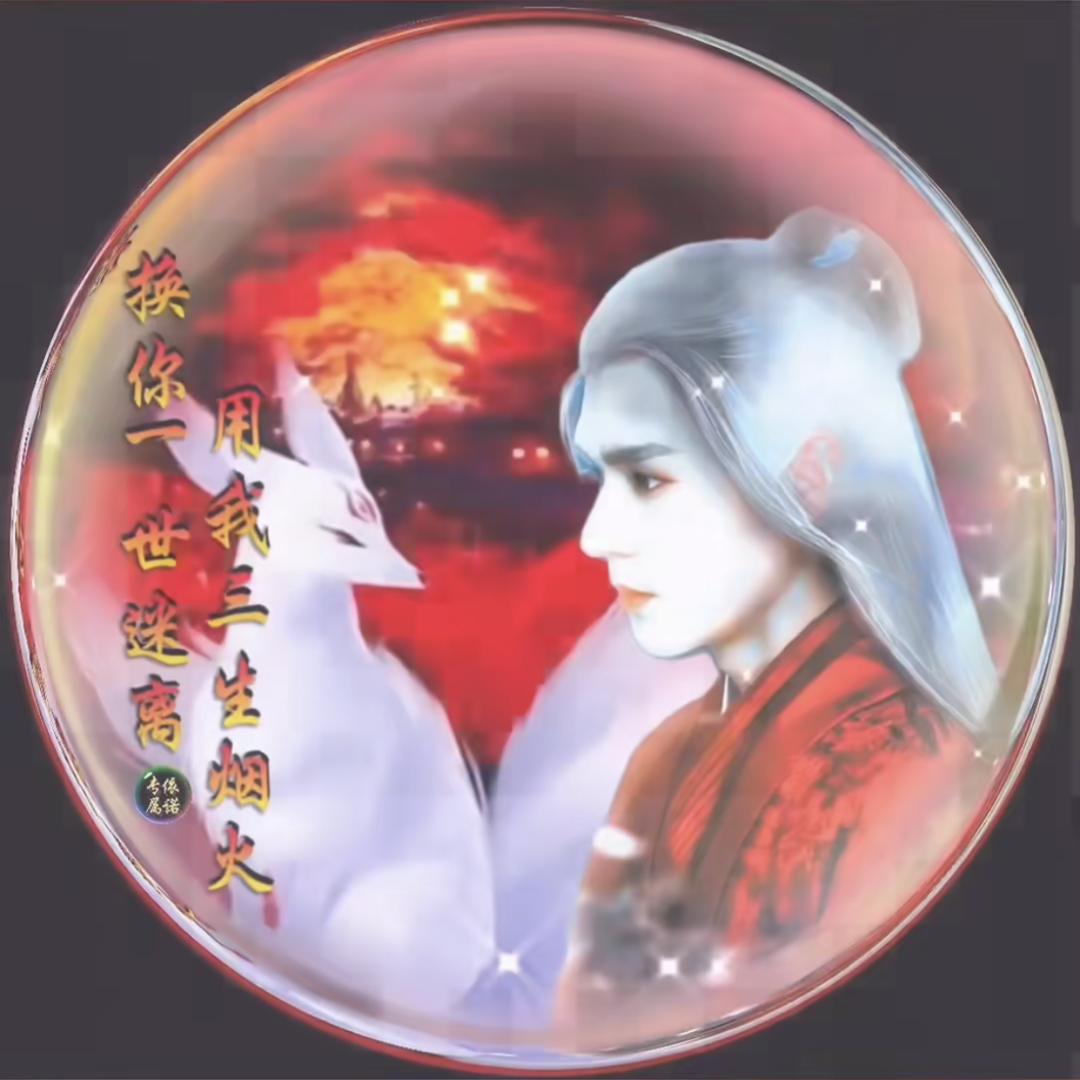 ༄ᐝ人生💖⃟如初见໊ഒᩚ࿐