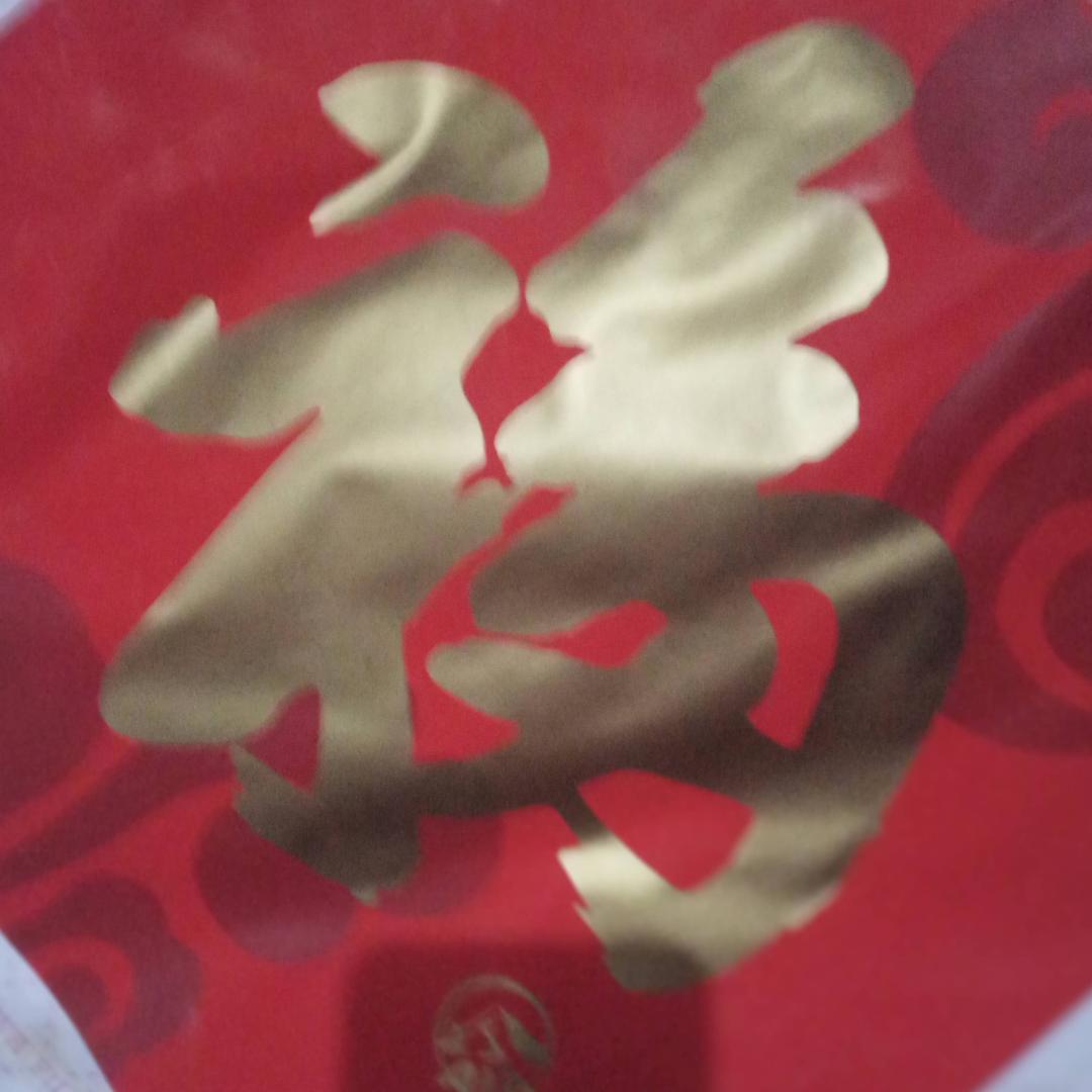 一生，善良