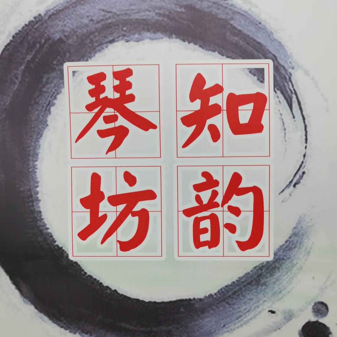李鹏飞二胡制作维修