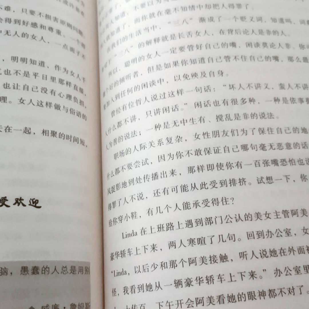 农村宝妈