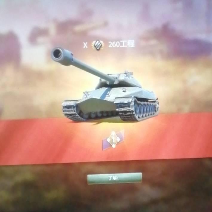 坦克世界