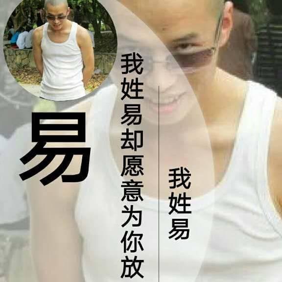 屏山二师兄