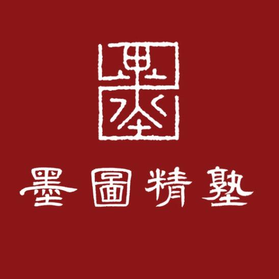 墨图书画学堂