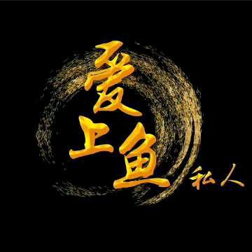 爱上鱼保定店