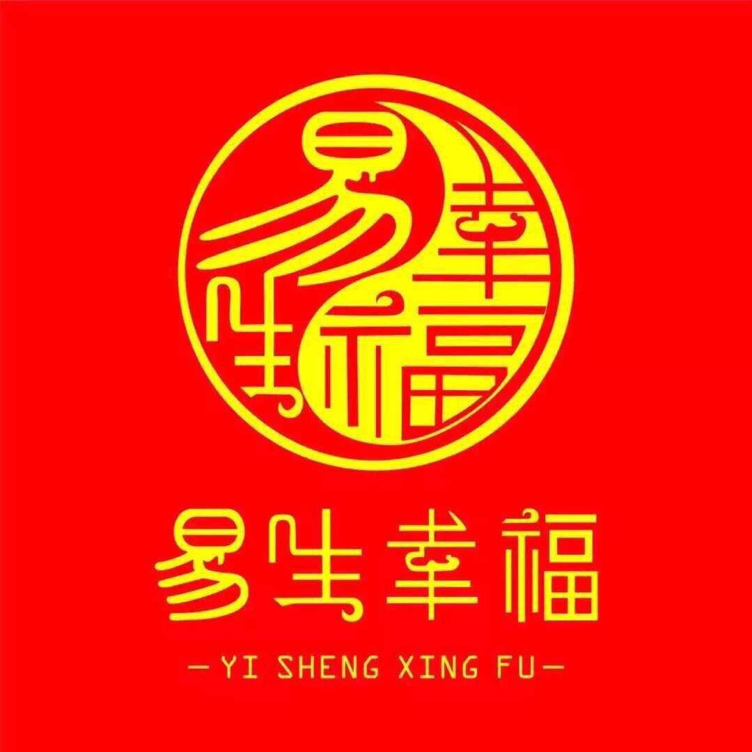 易生幸福