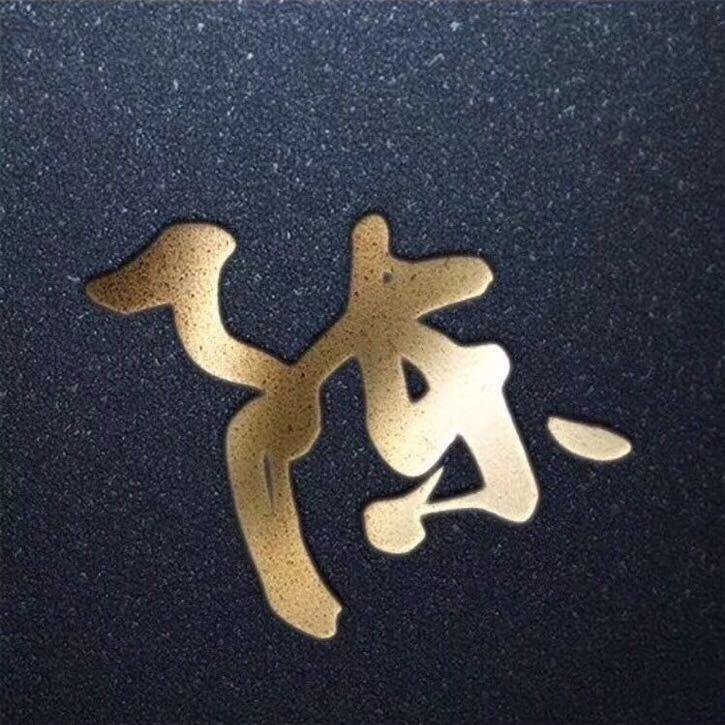 大永哥