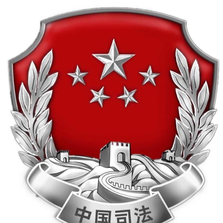 法治西安
