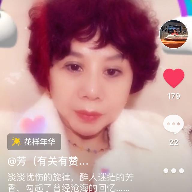 芳（诚互））