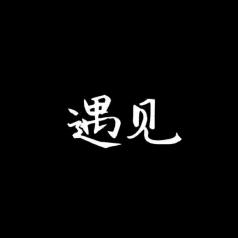 简 单