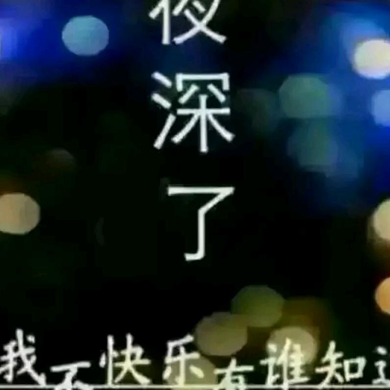 别来伤害我