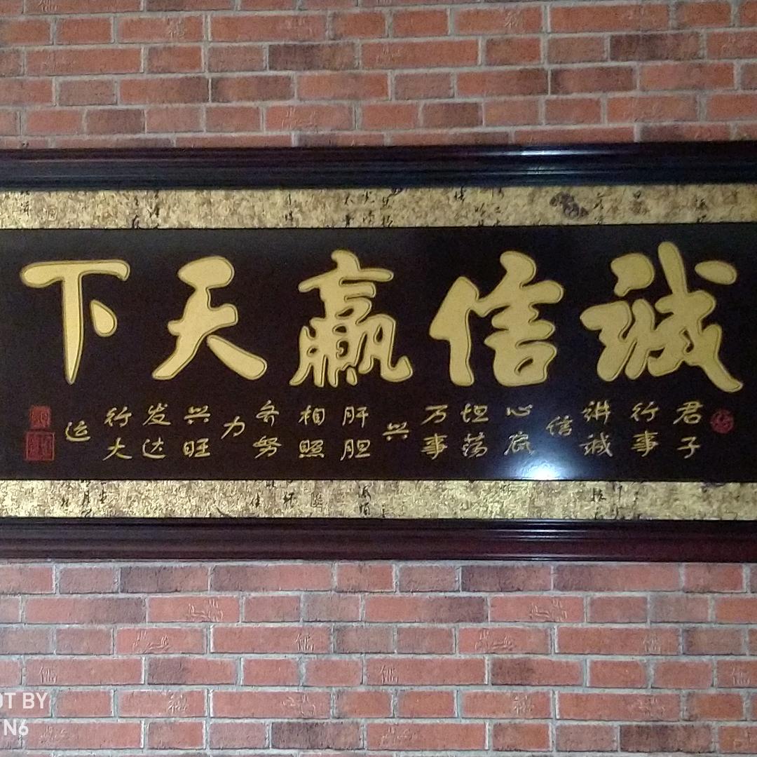 今生缘良子