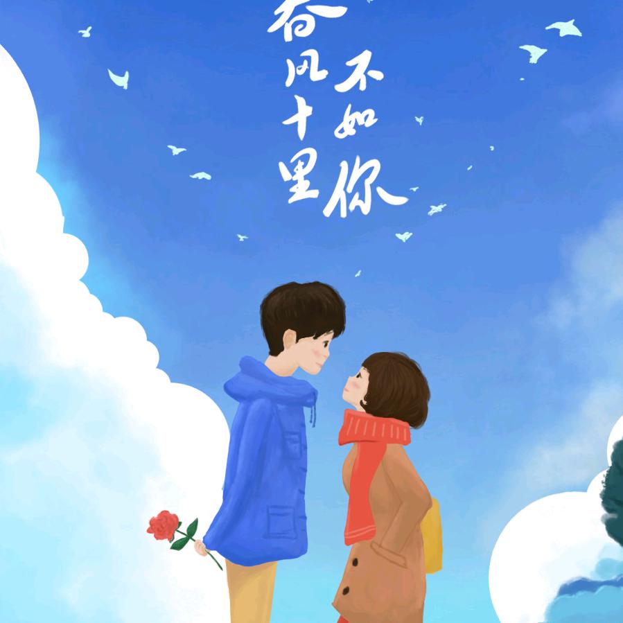 下一路口见