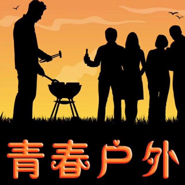 野外烧烤 露营 垂钓 K歌（互）