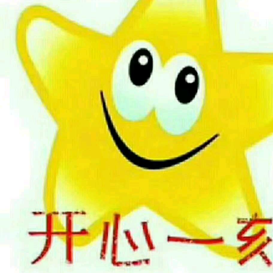 快乐很简单