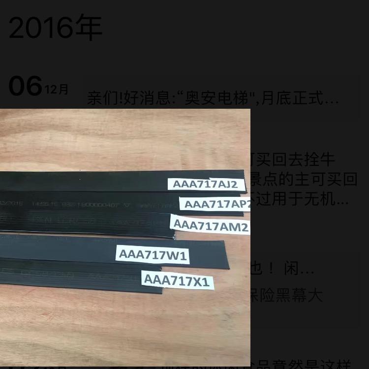 OTIS电梯/奥的斯电梯 印板测试/修理