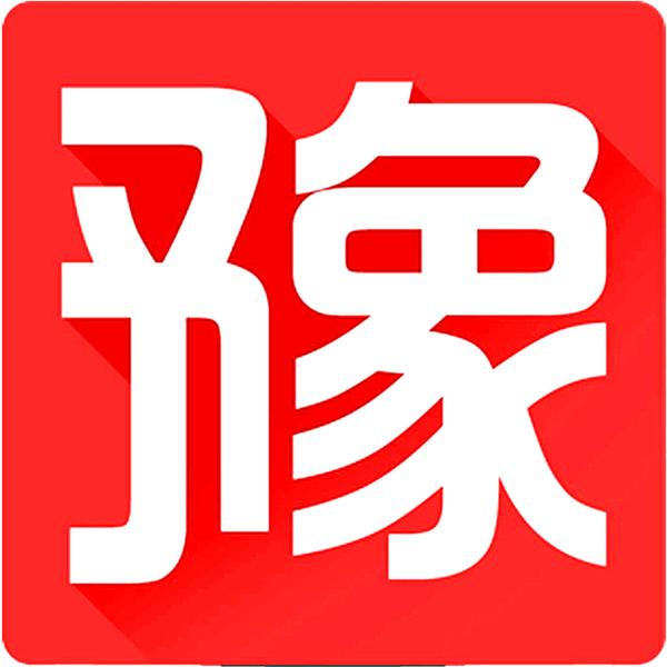 豫声豫韵