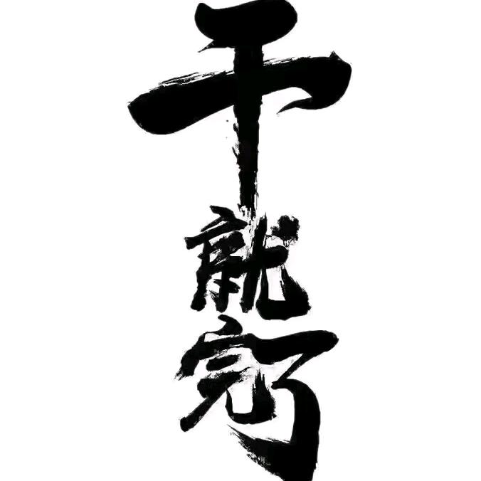 济宁邦友汽车服务公司