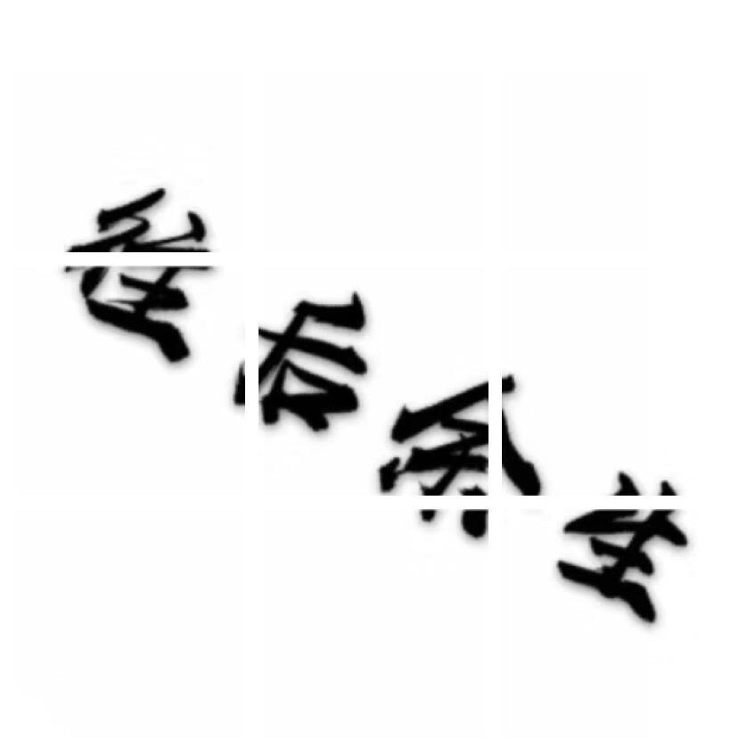 🍁时秋
