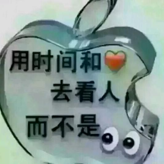 一笑而过（互活粉）